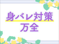 メンズバス六條で働くメリット4
