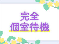 メンズバス六條で働くメリット5