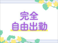 メンズバス六條で働くメリット6