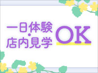 メンズバス六條で働くメリット7