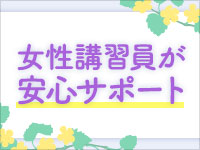 メンズバス六條で働くメリット9