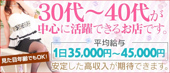 メンズバス六條
