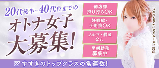 メンズバス六條