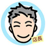 メンズバス六條の面接人画像