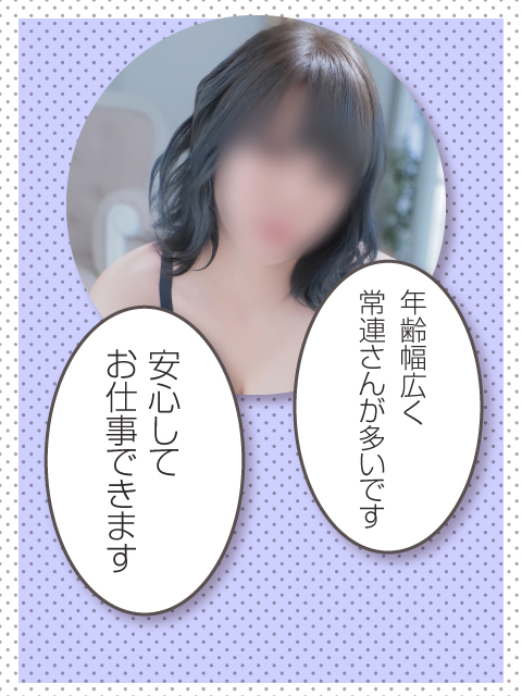 高井ちあき早番さん