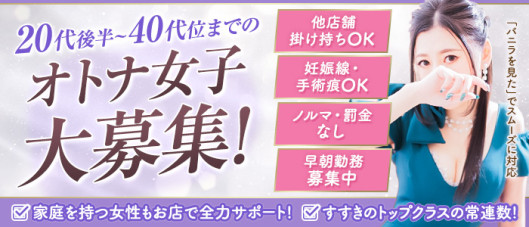 メンズバス六條