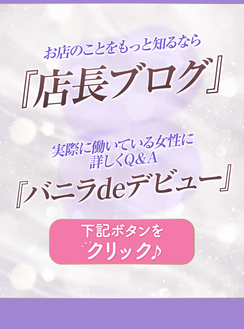 メンズバス六條のより詳しい情報はこちら！