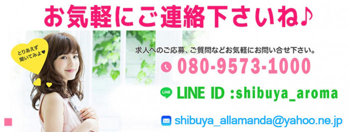 渋谷 ALLAMANDA(アラマンダ)の求人画像