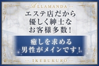 渋谷 ALLAMANDA（アラマンダ）で働くメリット3