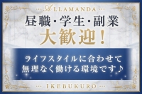 渋谷 ALLAMANDA（アラマンダ）で働くメリット4