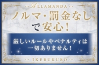 渋谷 ALLAMANDA（アラマンダ）で働くメリット6