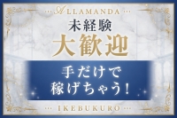 渋谷 ALLAMANDA（アラマンダ）で働くメリット7