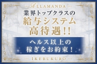 渋谷 ALLAMANDA（アラマンダ）で働くメリット9