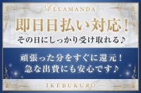 渋谷 ALLAMANDA（アラマンダ）で働くメリット2