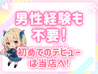 @LOVE OSAKAで働くメリット3