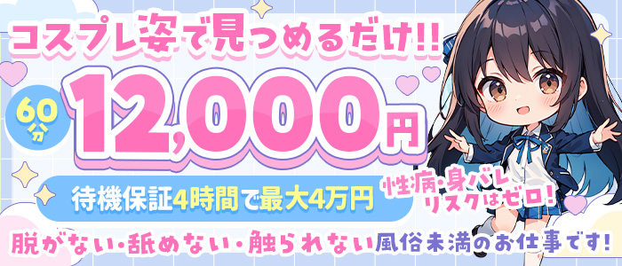 @LOVE OSAKAの求人画像