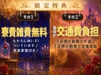 バイキング富山で働くメリット3