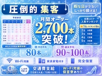 バイキング富山で働くメリット6