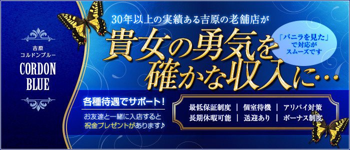 コルドンブルー