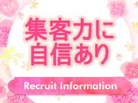 岩手人妻・熟女デリヘルプレイシスで働くメリット5