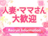 岩手人妻・熟女デリヘルプレイシスで働くメリット8