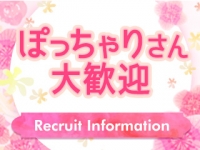 岩手人妻・熟女デリヘルプレイシスで働くメリット9