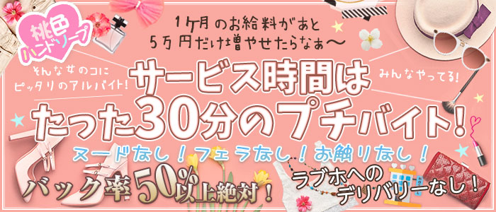 桃色ハンドソープ