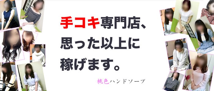 桃色ハンドソープ