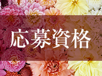 メンズエステQで働くメリット2