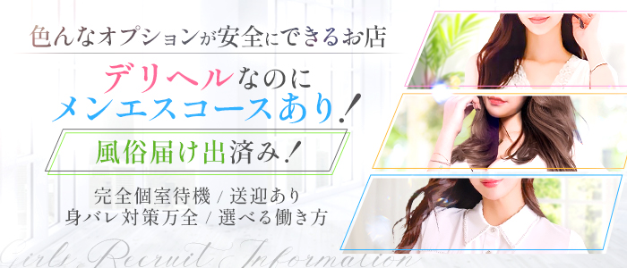 バニラリップの求人画像