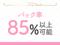 バニラリップで働くメリット2