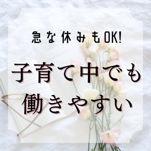 ☆シフトは事前提出が吉☆のアイキャッチ画像