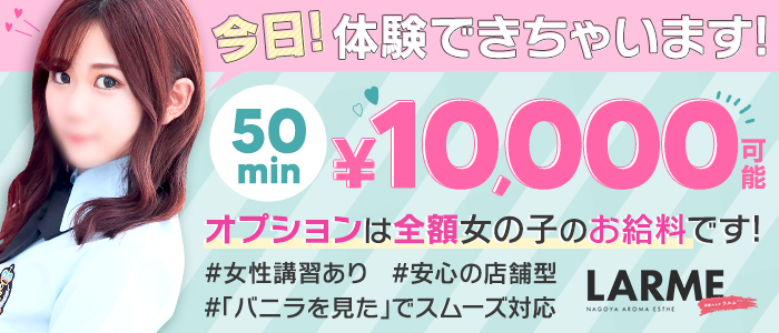 ラルムの求人画像