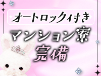 ラルムで働くメリット4