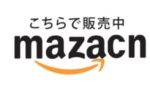 偽Amazonメールのアイキャッチ画像