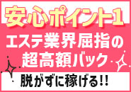 お問い合わせ～面接体験までの流れをご紹介です♪のアイキャッチ画像