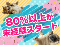 Tバックエステ 池袋店で働くメリット1