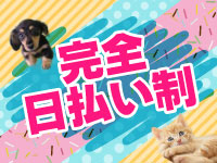Tバックエステ 池袋店で働くメリット3