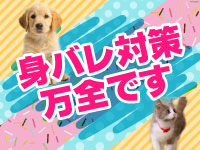 Tバックエステ 池袋店で働くメリット6