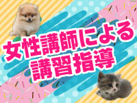 Tバックエステ 池袋店で働くメリット8