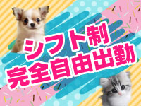 Tバックエステ 池袋店で働くメリット9