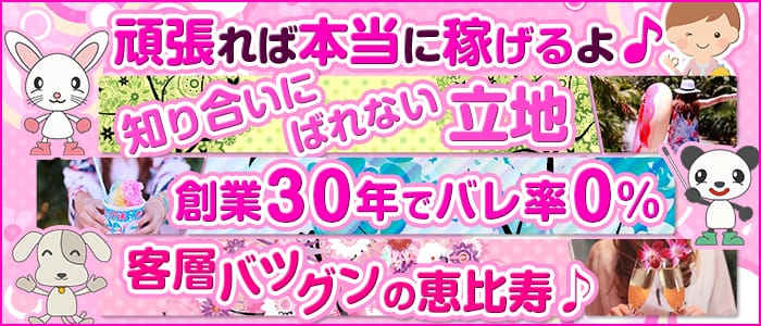 恵比寿ニューヨーク