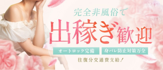 旭川メンズエステ ナナツボシ