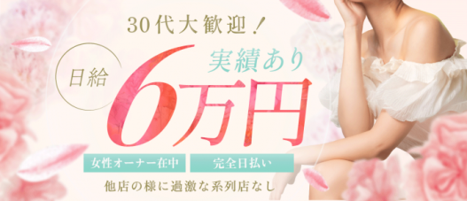 旭川メンズエステ ナナツボシ