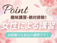 旭川メンズエステ ナナツボシで働くメリット2
