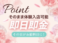 旭川メンズエステ ナナツボシで働くメリット6