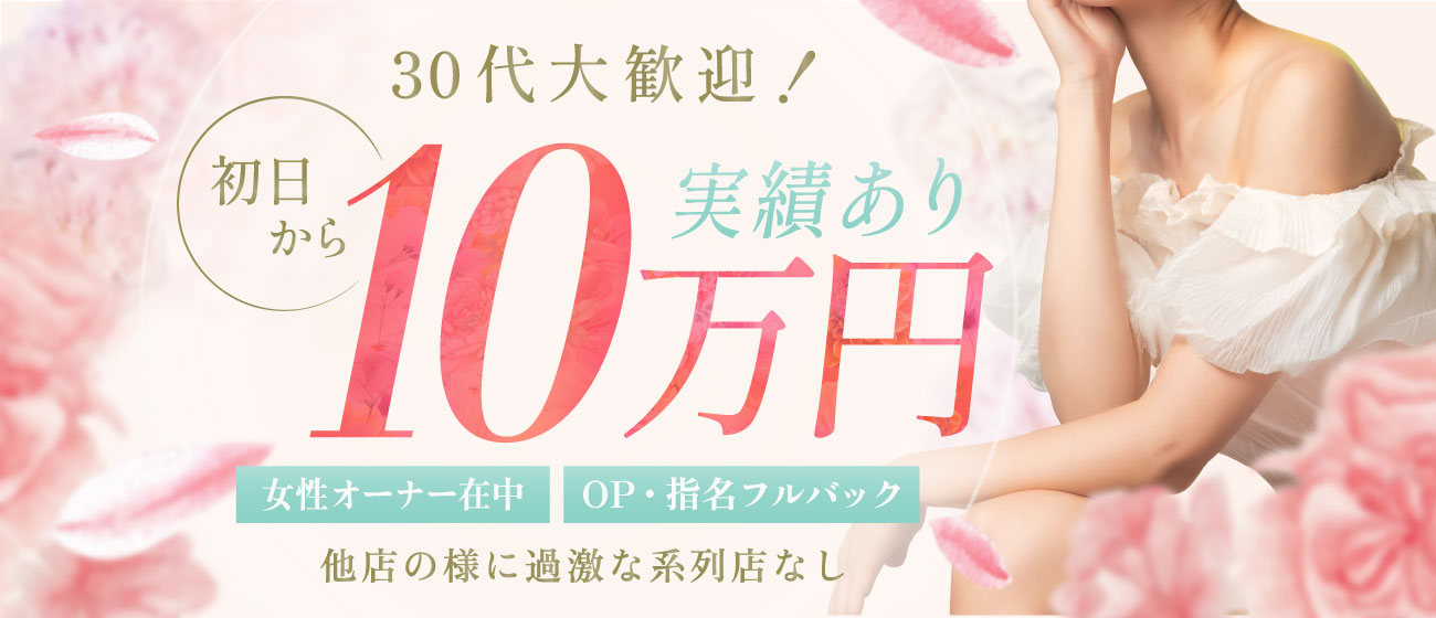 旭川メンズエステ ナナツボシの体験入店求人画像