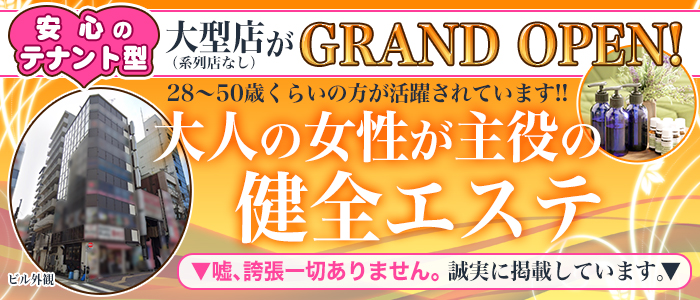 巣鴨メンズエステ マテリアルの求人画像