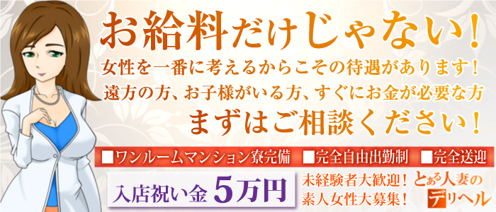 とある人妻のデリヘル