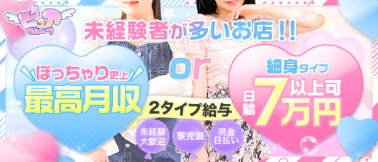 ぴゅあぱい&ぷりてぃ♡八代宇土